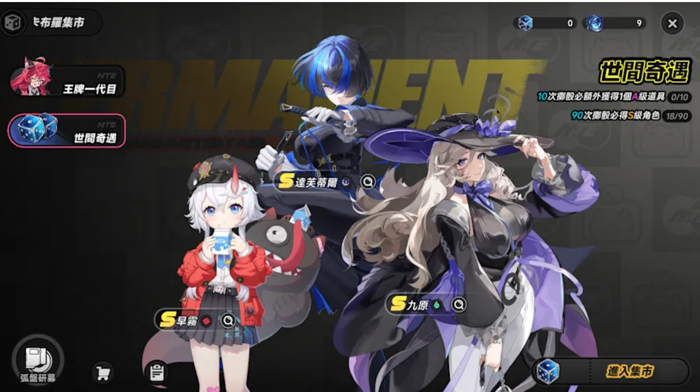 异环S级角色选择指南：高性价比S角色自选推荐