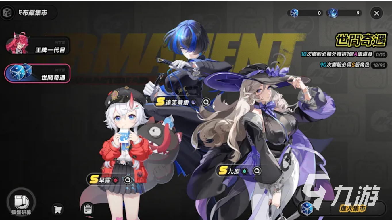 异环S级角色选择指南:高性价比S角色自选推荐