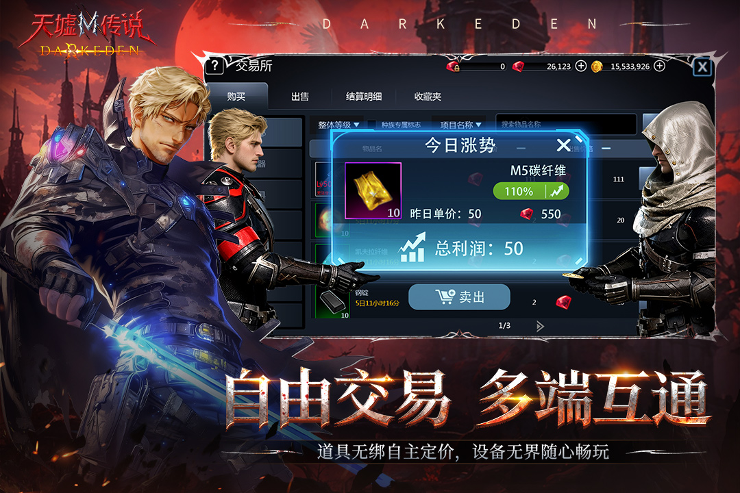 天墟传说手游世界观设定详解：背景故事、势力分布与核心设定