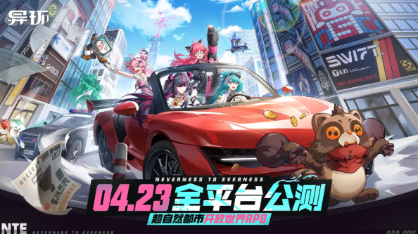 异环手游正式上线时间及公测日期汇总