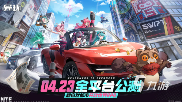 异环手游正式上线时间及公测日期汇总