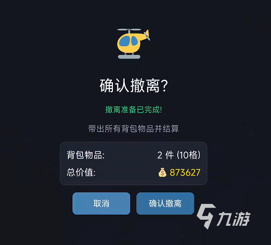 搜完就撤手游上线时间公布:正式开服日期一览