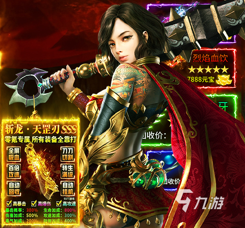 大屠龙手游法师冰咆哮技能效果与实战搭配详解