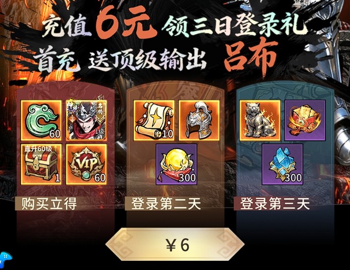 龙符天祭新手氪金攻略：哪些充值方式最划算