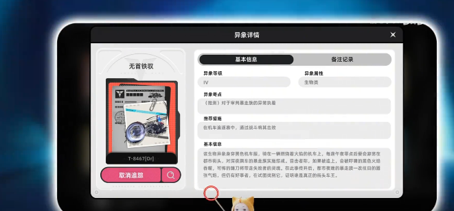 异环铁驭强袭Boss触发条件与详细攻略