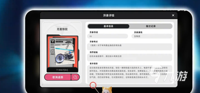 异环铁驭强袭Boss触发条件与详细攻略