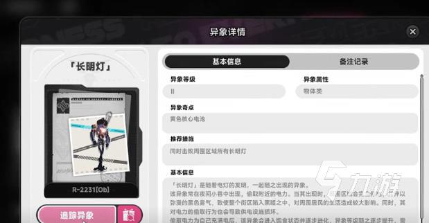 异环长明灯任务全流程攻略:详细步骤与关键技巧