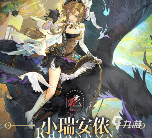 重返未来1999小瑞安侬角色介绍与强度分析