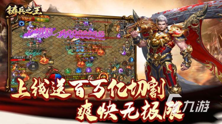 铸兵之王手游上线时间及安卓苹果下载渠道汇总