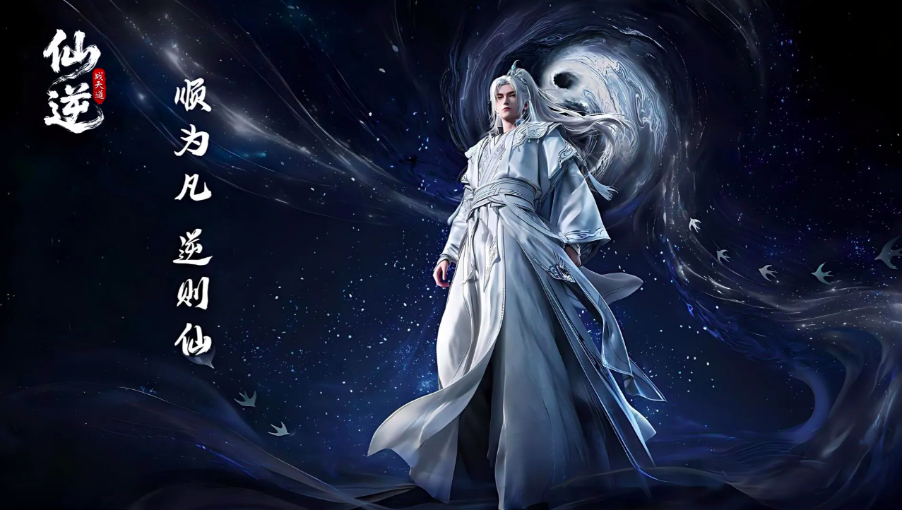 仙逆战天道手游上线时间公布：何时正式开服