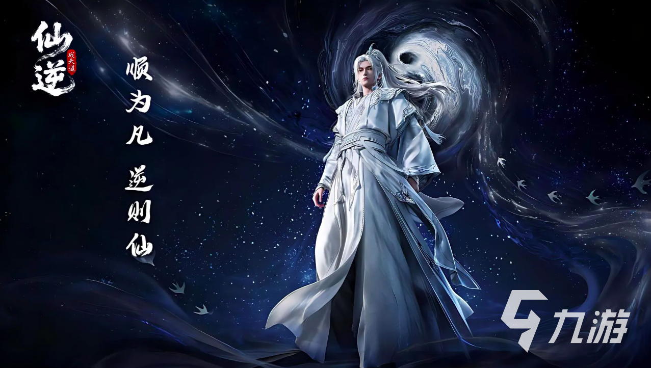 仙逆战天道手游上线时间公布:何时正式开服