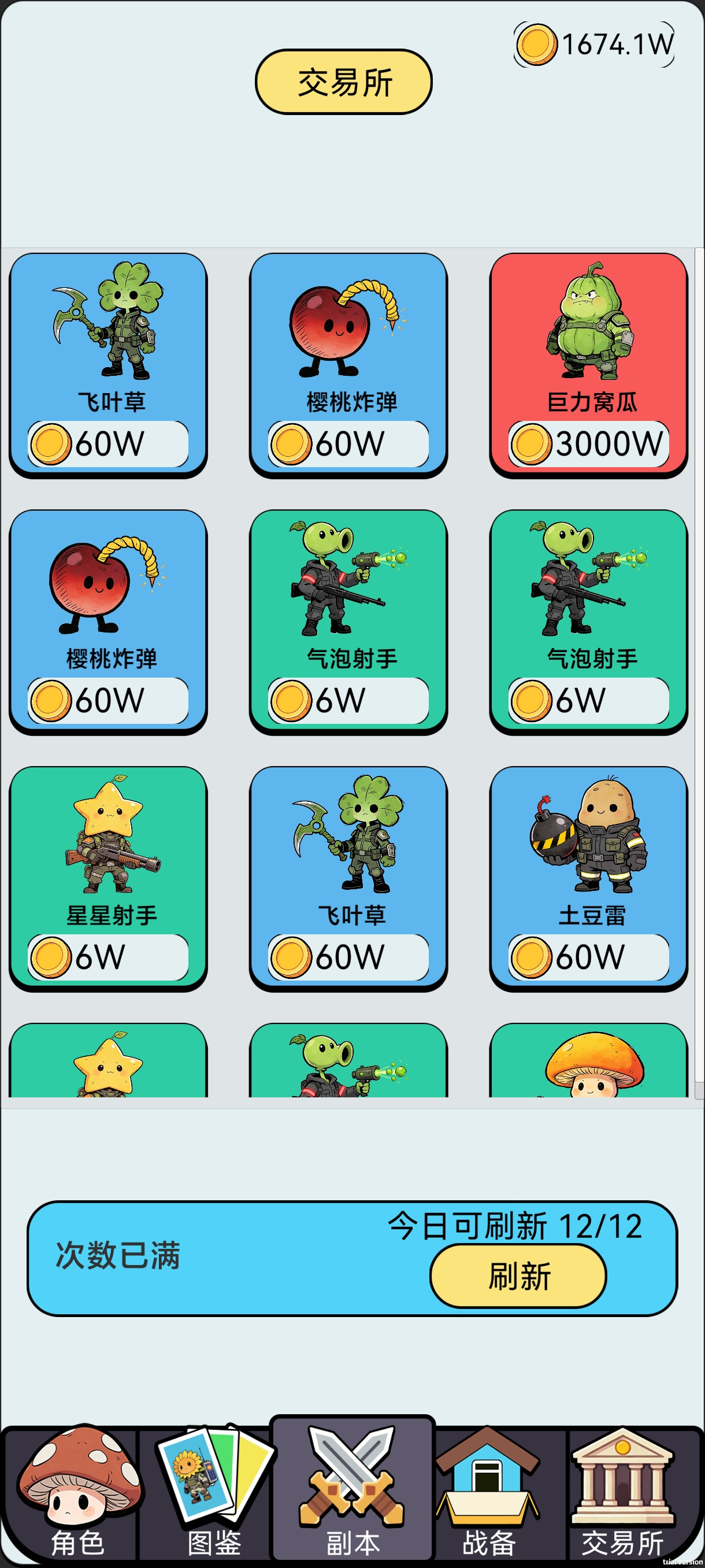 宿舍求生搜打撤上线时间及开服日期揭晓