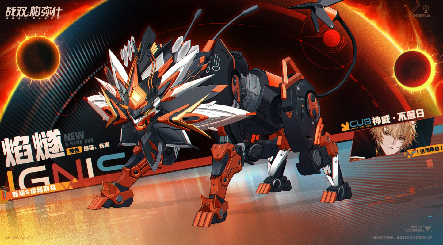 战双帕弥什焰燧角色强度分析与实战表现评测