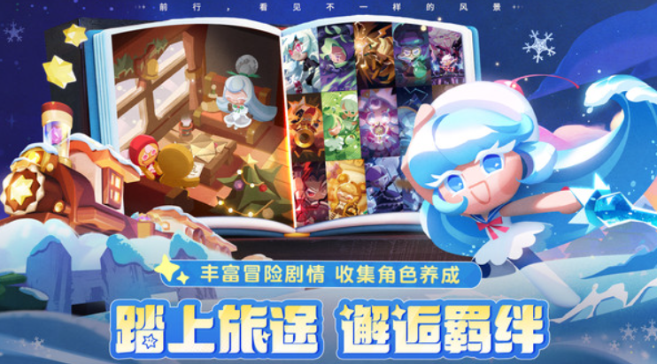 饼干人联盟最强饼干角色推荐与实战搭配指南