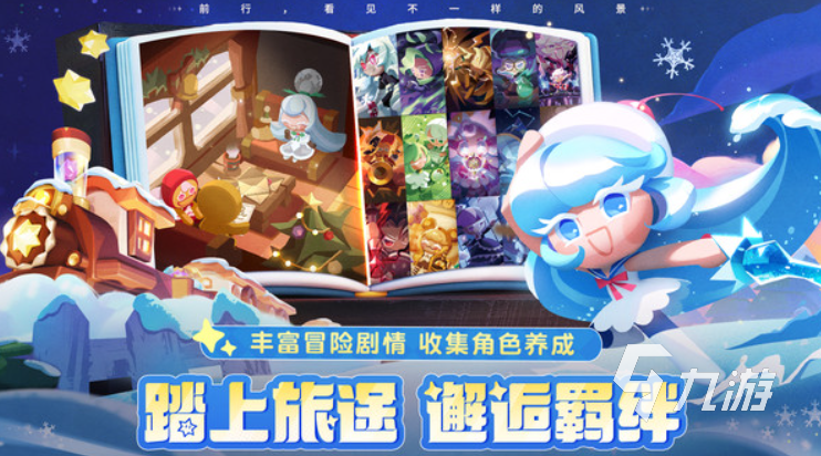 饼干人联盟最强饼干角色推荐与实战搭配指南