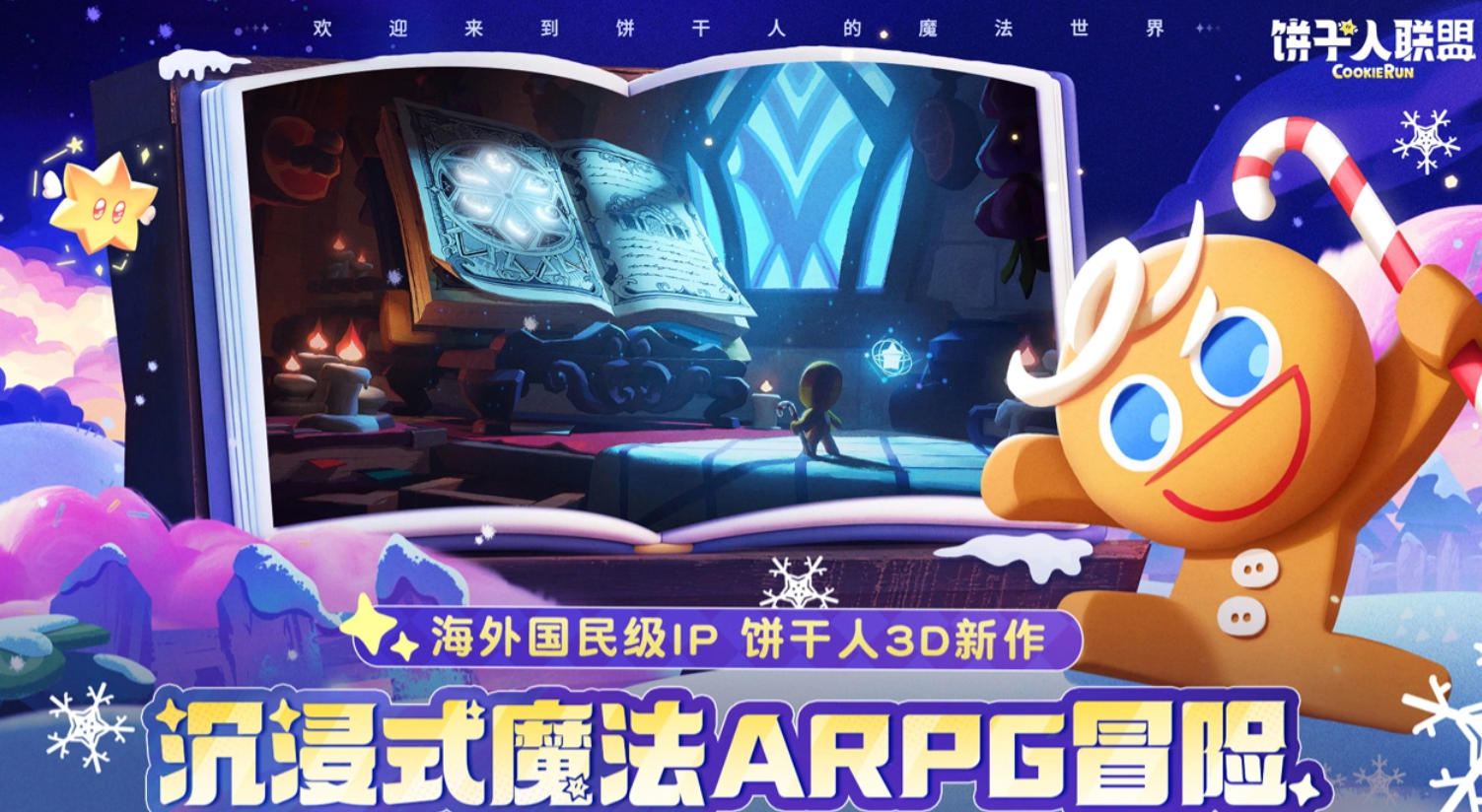 饼干人联盟最强装备搭配攻略：角色适配与属性加成详解