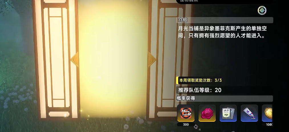 异环墨菲克斯详细打法攻略：高效通关技巧与BOSS应对策略