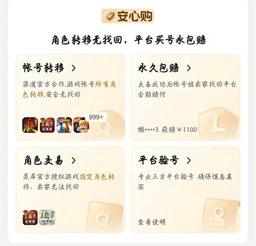 交易猫王者荣耀账号交易流程图｜2026年最新版界面截图