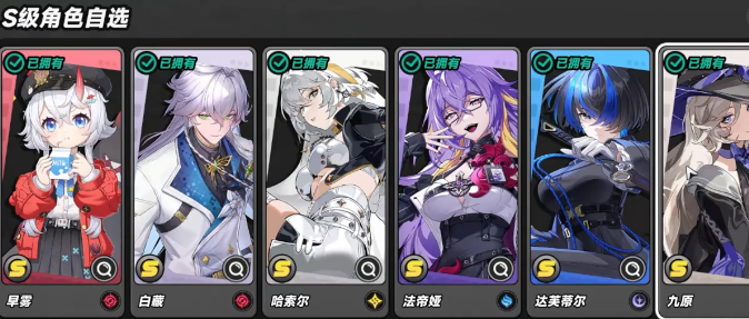异环S级角色自选攻略：如何选择最适合你的强力角色