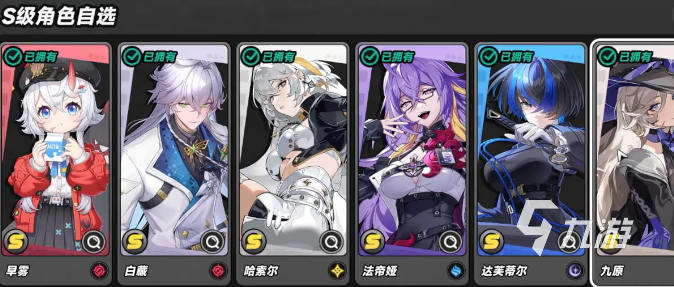 异环S级角色自选攻略:如何选择最适合你的强力角色
