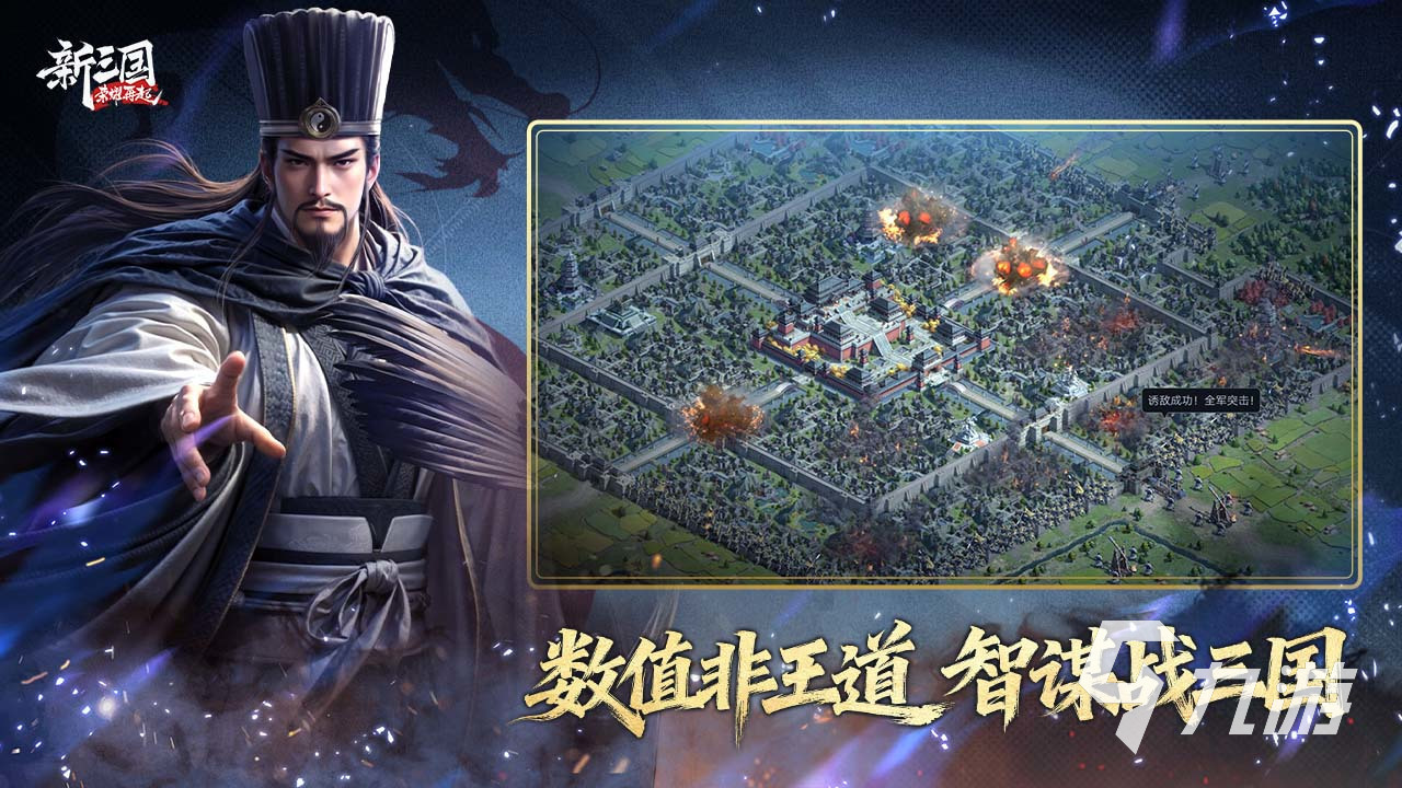 新三国荣耀再起手游上线时间及公测日期揭晓