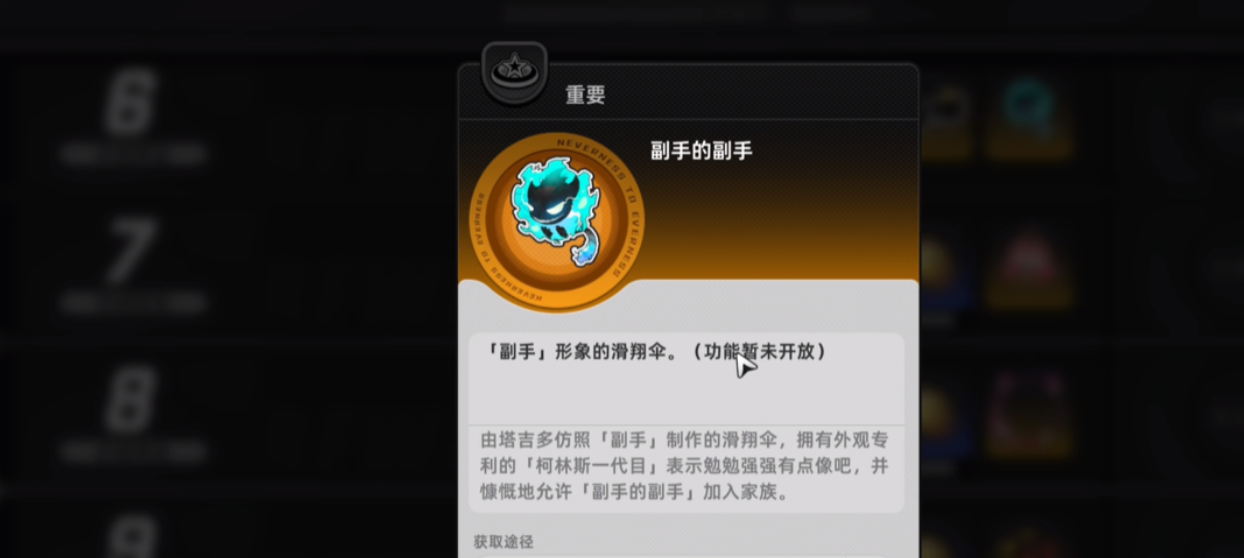 异环限定滑翔翼皮肤获取方法全攻略