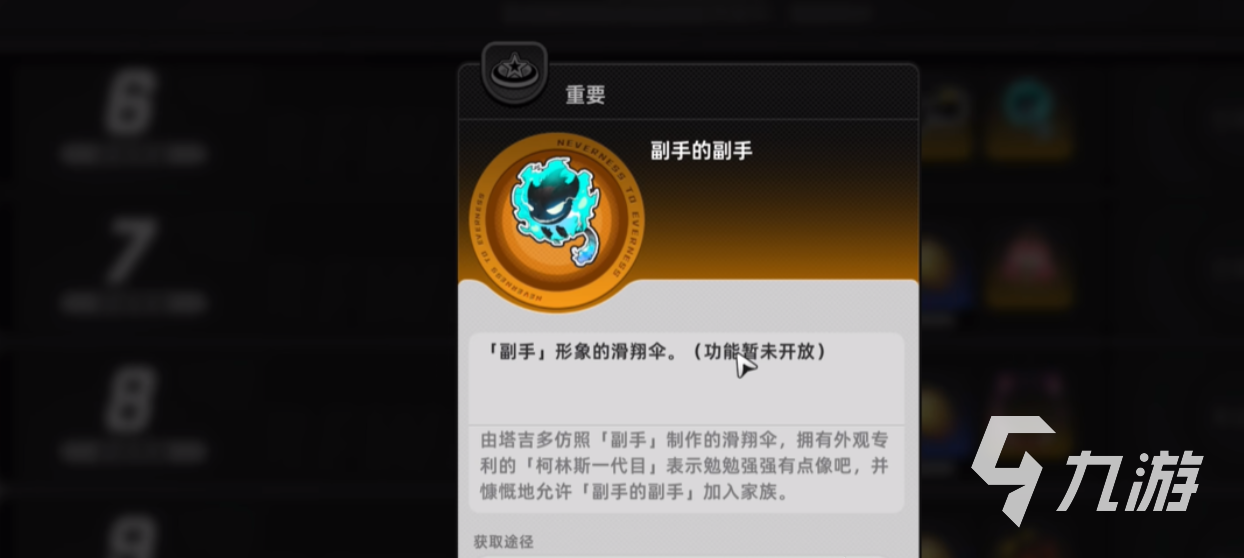 异环限定滑翔翼皮肤获取方法全攻略