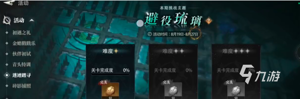 盗墓笔记启程白骨迷门位置及白骨密地副本通关攻略