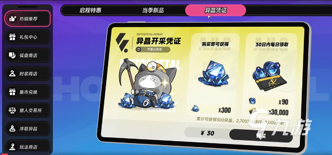 异环猎人游戏奖励全攻略:任务奖励、成就奖励及获取方式分享