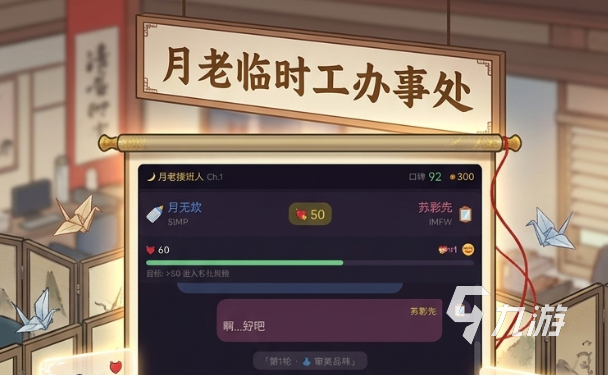 月老接班人手游上线时间公布:何时正式开服