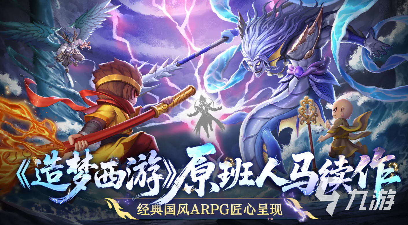 造梦西游之黎尤浩劫篇全关卡通关技巧与高效率闯关攻略