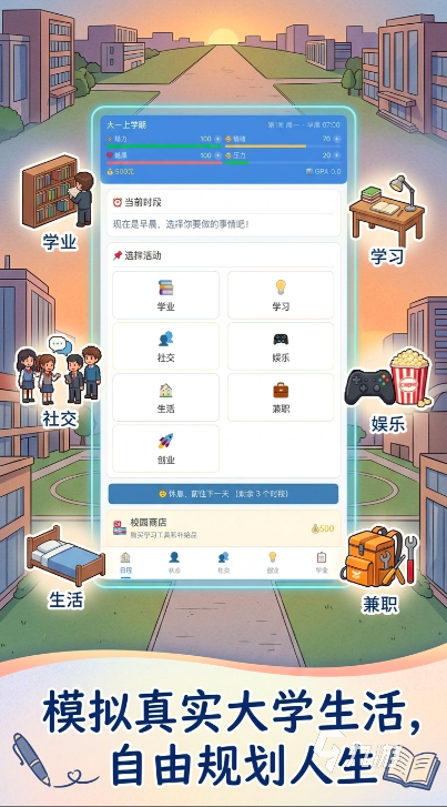 我的大学手游上线时间是什么时候