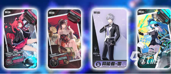 异环手游最强阵容搭配推荐:高输出高生存实战组合方案