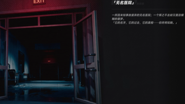 异环医院第三层详细通关攻略：谜题解析与隐藏路线指南