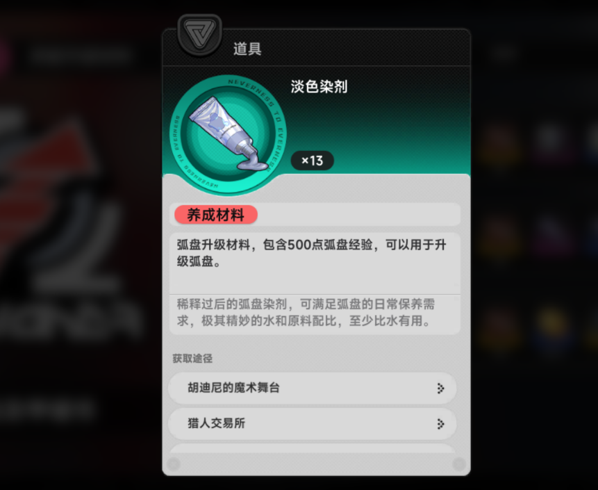 异环染色剂获取方法大全：多种途径详细指南