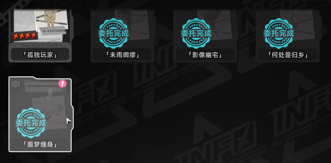 异环噩梦缠身异象委托通关攻略:详细步骤与技巧分享