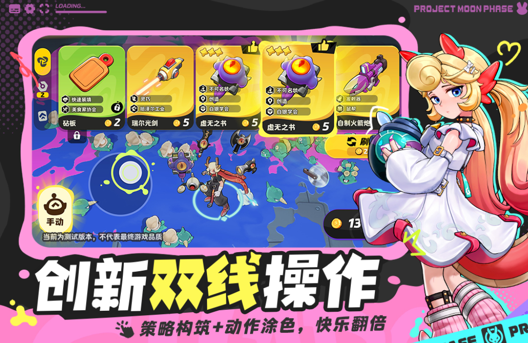 月相计划手游玩法详解与实用技巧分享