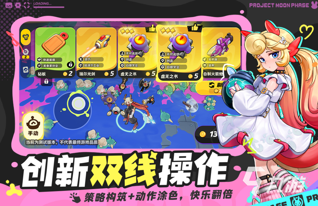 月相计划手游玩法详解与实用技巧分享