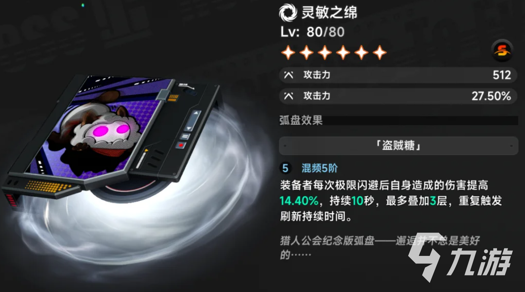 异环大月卡S级弧盘选择指南:高性价比弧盘推荐与搭配技巧