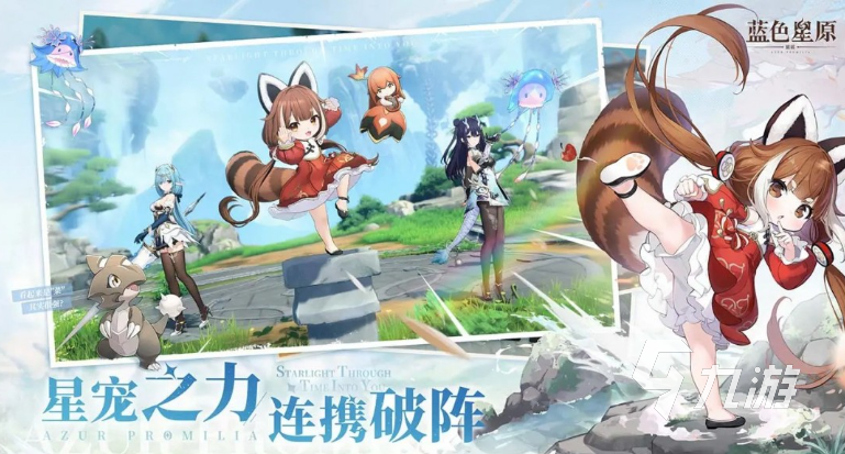 蓝色星原旅谣奇波图鉴大全及强势奇波阵容推荐