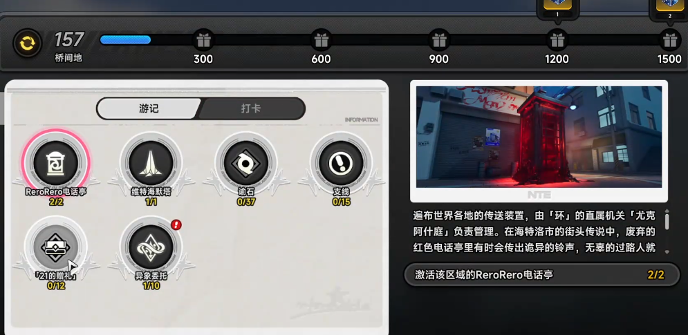 异环21赠礼怎么刷？全攻略详解获取方法与高效刷取技巧