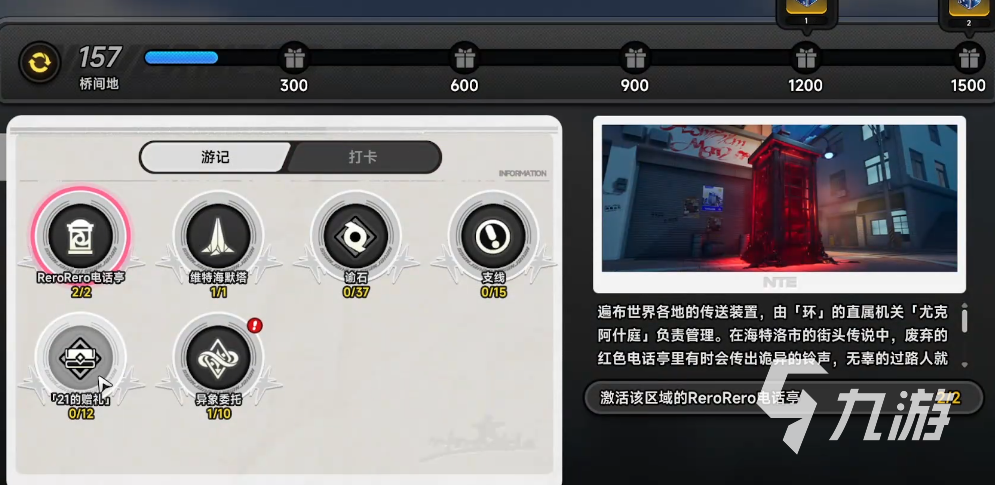 异环21赠礼怎么刷?全攻略详解获取方法与高效刷取技巧