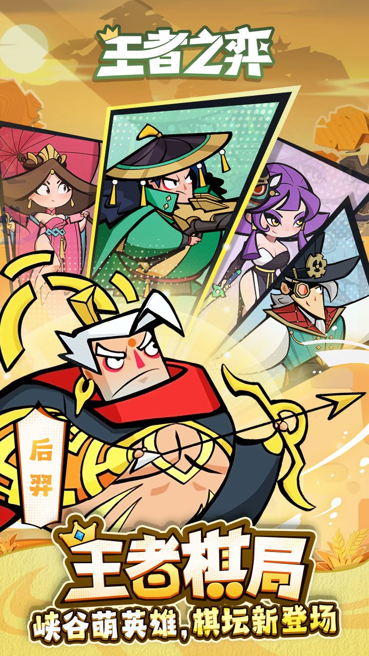 王者之弈程咬金阵容搭配与运营技巧详解