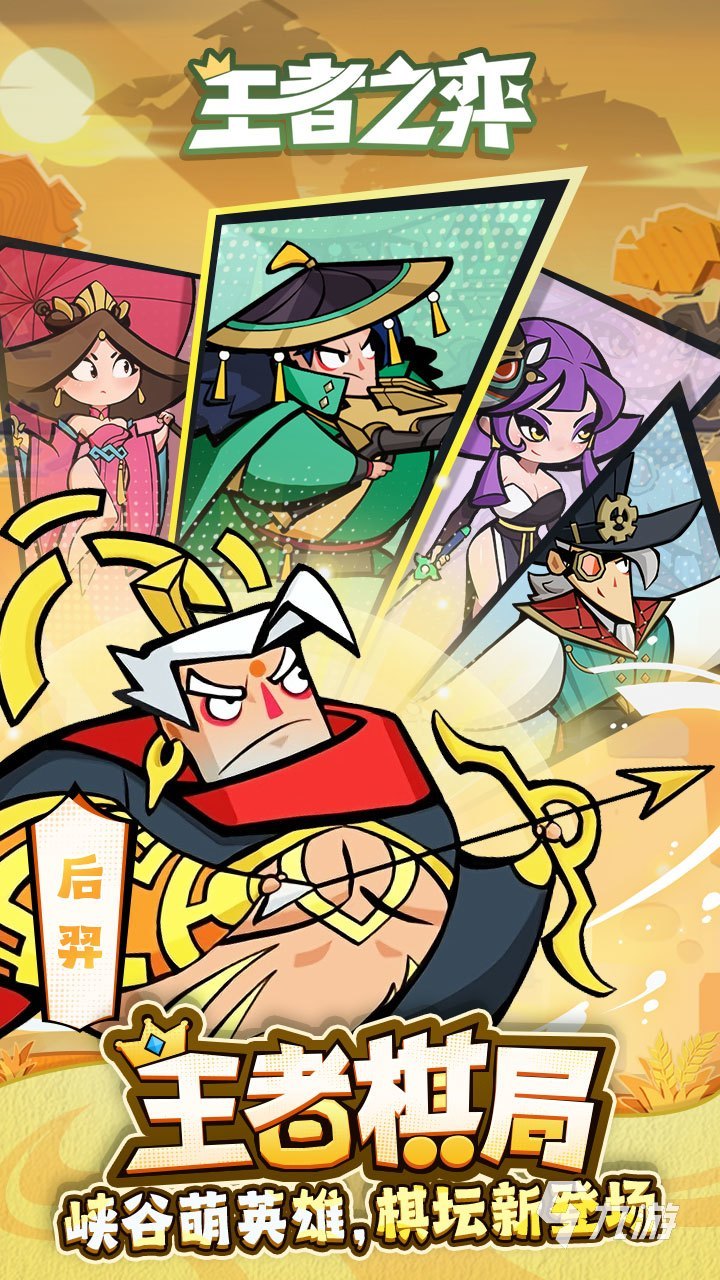 王者之弈程咬金阵容搭配与运营技巧详解