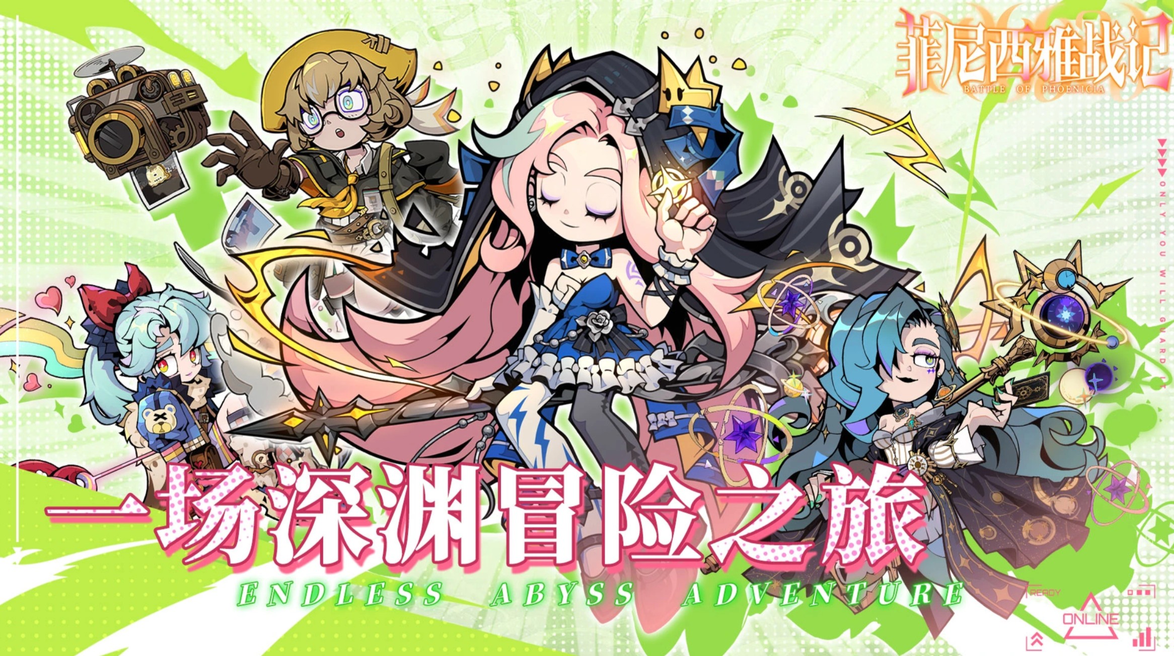 菲尼西雅战记手游上线时间最新消息及预约开启动态