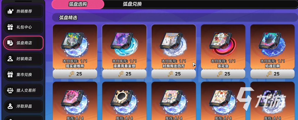 异环S级弧盘及孤盘完整清单汇总