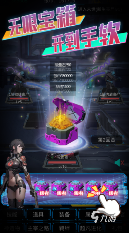 主神空间手游上线时间公布:何时开启预约与公测