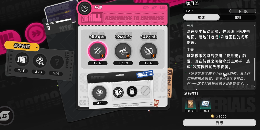 异环浔技能加点优先级推荐与实战搭配攻略