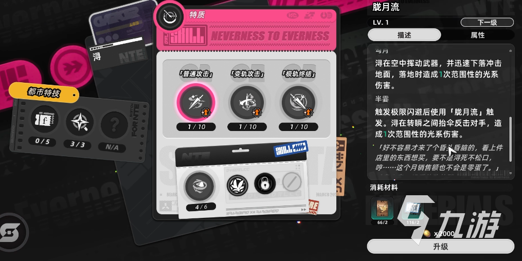 异环浔技能加点优先级推荐与实战搭配攻略