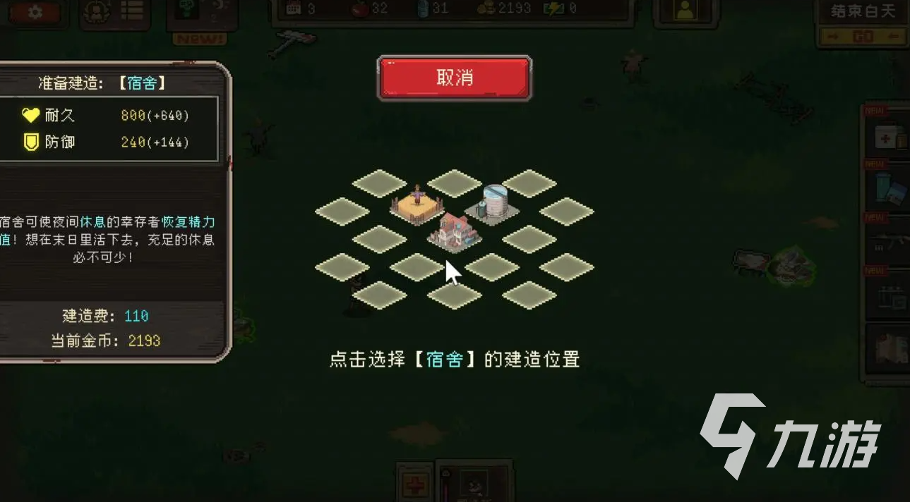 黎明之前手游好玩吗?深度玩法介绍与体验评测